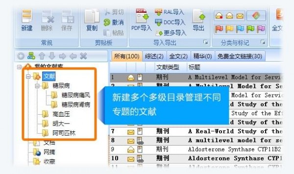 醫(yī)學(xué)文獻王2021官方下載