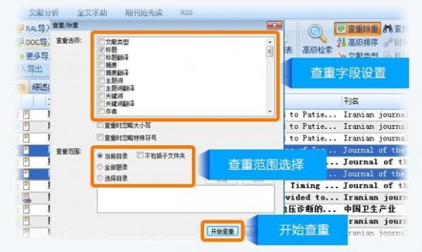 醫(yī)學(xué)文獻王2021官方下載