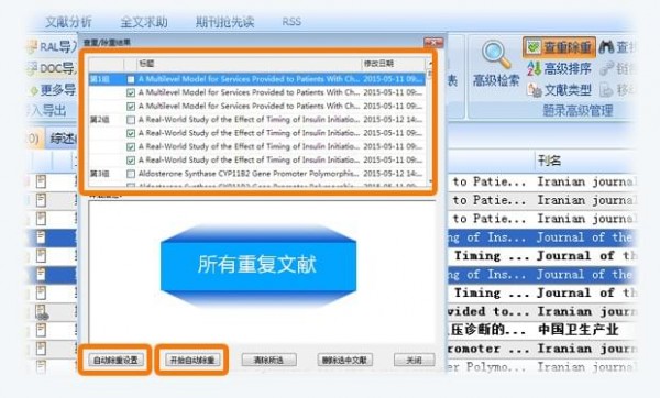 醫(yī)學(xué)文獻王2021官方下載