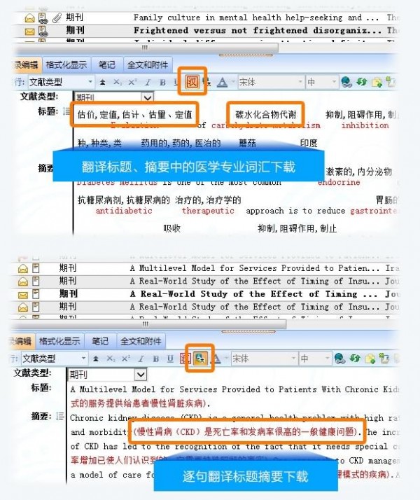 醫(yī)學(xué)文獻王2021官方下載