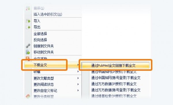 醫(yī)學(xué)文獻王2021官方下載