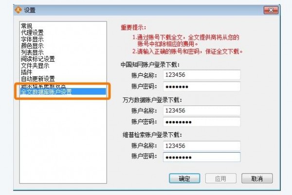 醫(yī)學(xué)文獻王2021官方下載
