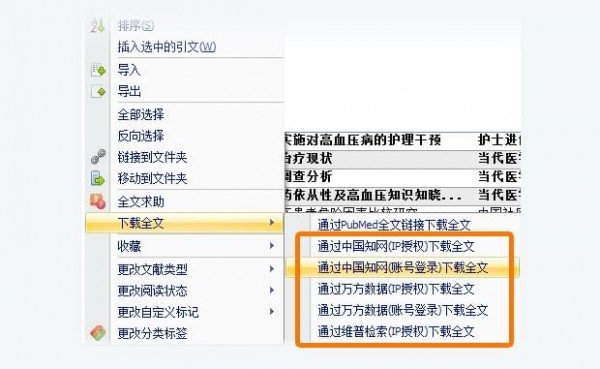 醫(yī)學(xué)文獻王2021官方下載