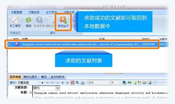 醫(yī)學(xué)文獻王2021官方下載