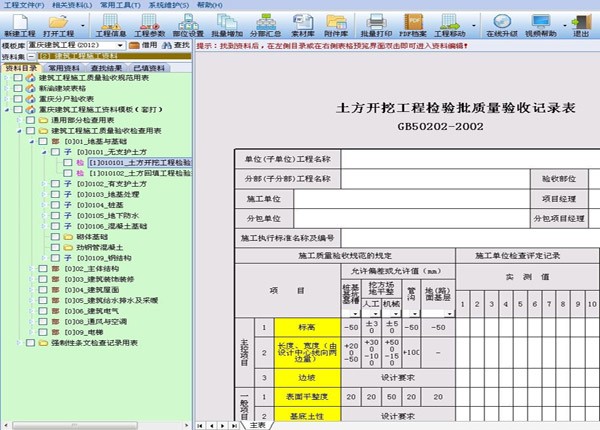恒智天成資料軟件