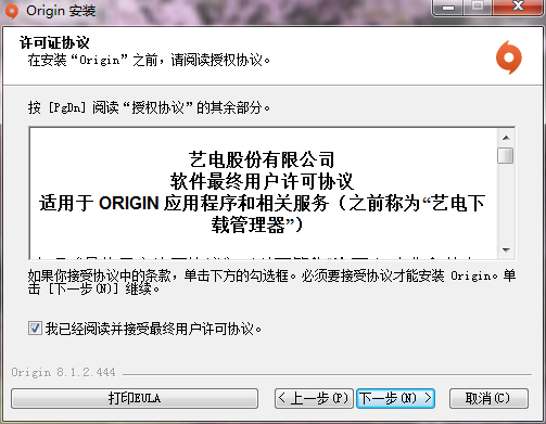 Origin中文版下載