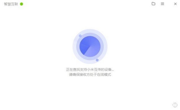 手機(jī)PC文件互傳工具