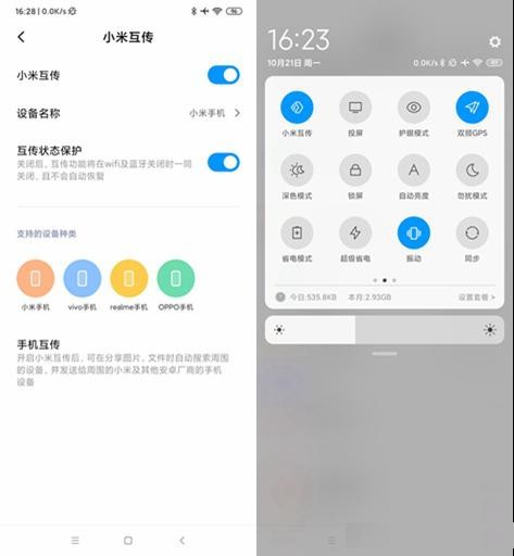 手機(jī)PC文件互傳工具
