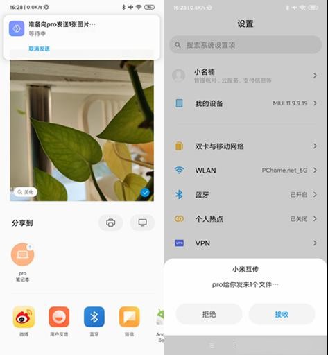 手機(jī)PC文件互傳工具