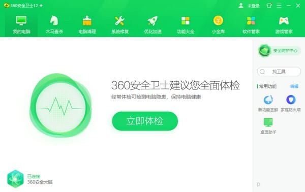 360安全衛士舊版本下載