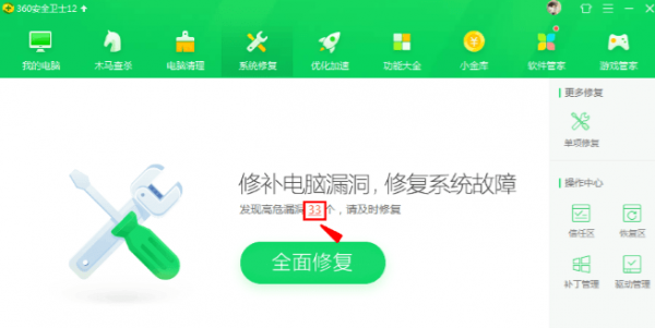 360安全衛士舊版本下載