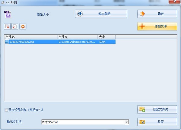格式工廠免費版下載