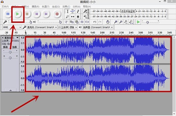 Audacity音頻編輯工具