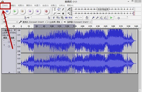 Audacity音頻編輯工具