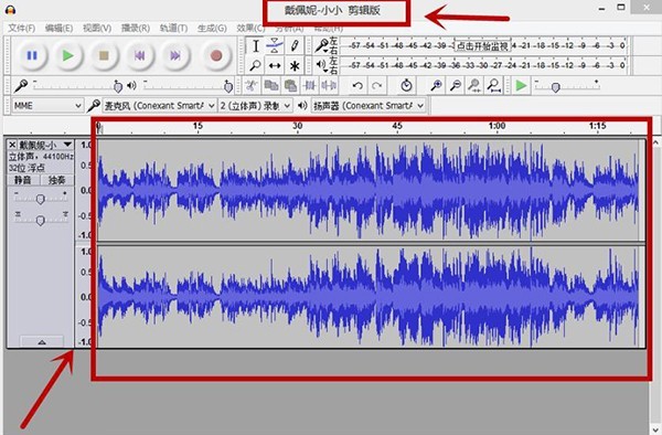 Audacity音頻編輯工具