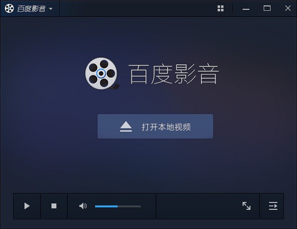 百度影音舊版本下載