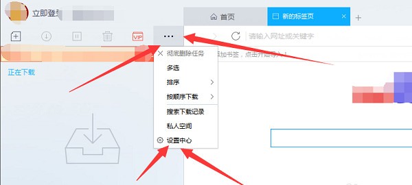 迅雷X無限制版下載
