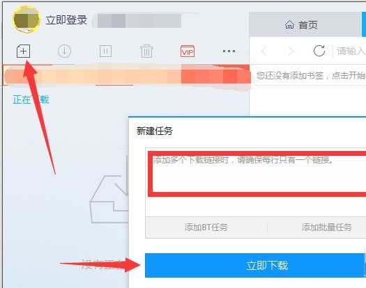 迅雷X無限制版下載