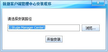 銳捷認證校園版下載