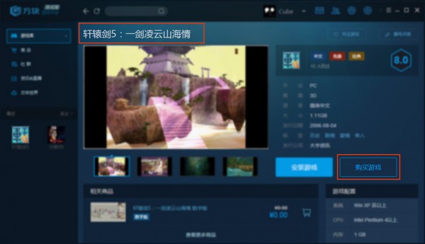 方塊游戲平臺(tái)官網(wǎng)下載