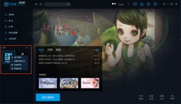 方塊游戲平臺(tái)官網(wǎng)下載