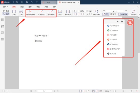 免費PDF閱讀器下載