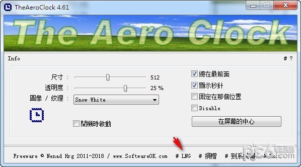 綠色小巧的桌面時鐘