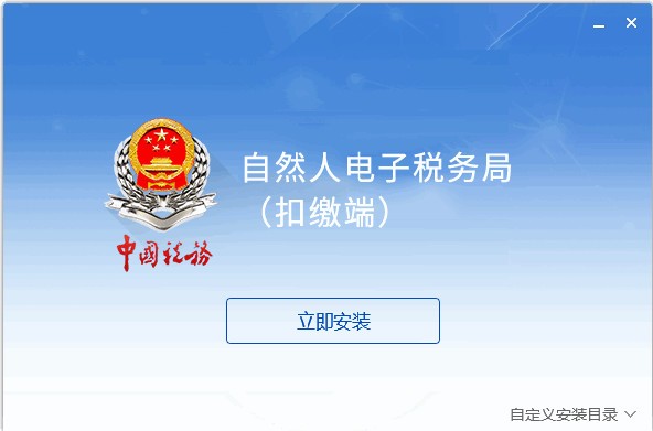 廣西電子稅務局2022最新下載