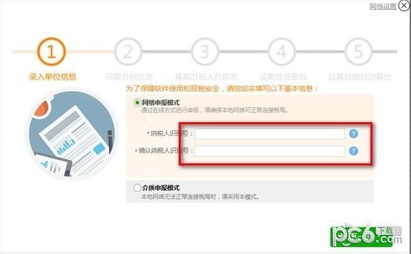 廣西電子稅務局2022最新下載