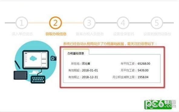 廣西電子稅務局2022最新下載