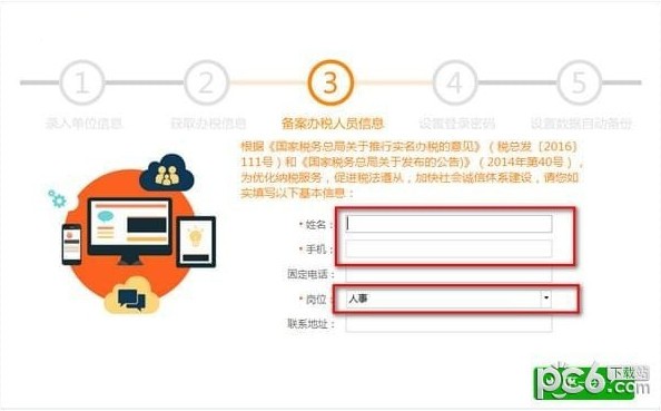 廣西電子稅務局2022最新下載