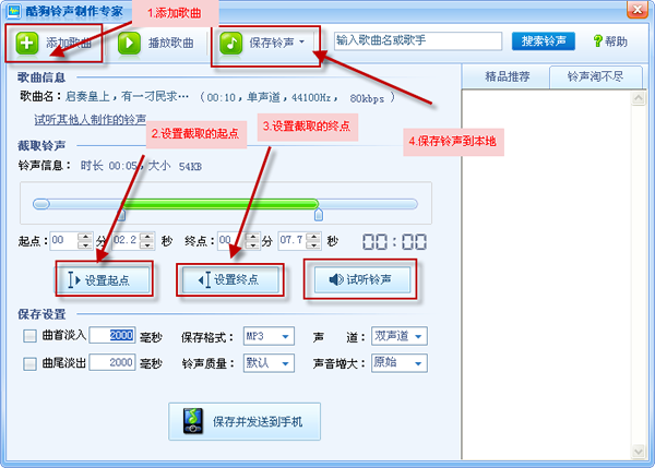酷狗鈴聲制作專家