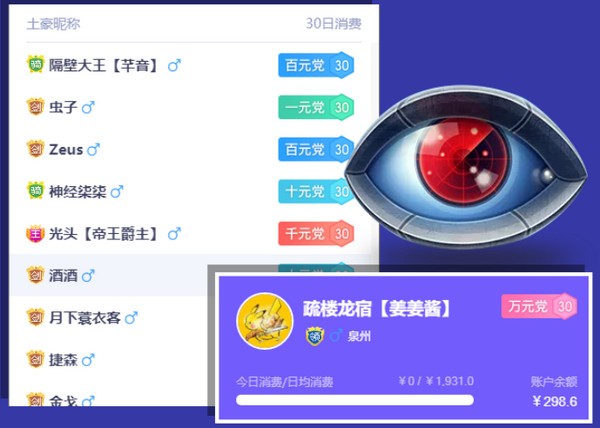 小財鼠主播助手