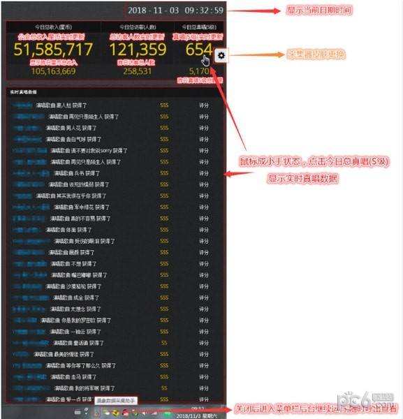 直播間數據采集工具