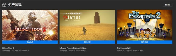 Epic平臺官網下載