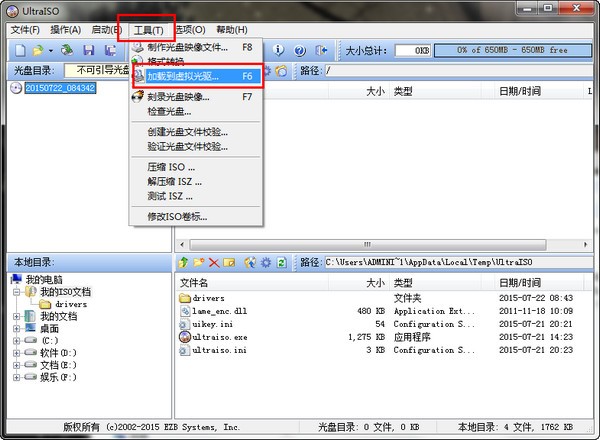 軟碟通中文破解版