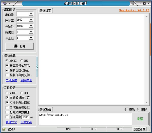 UartAssist(串口調試助手)