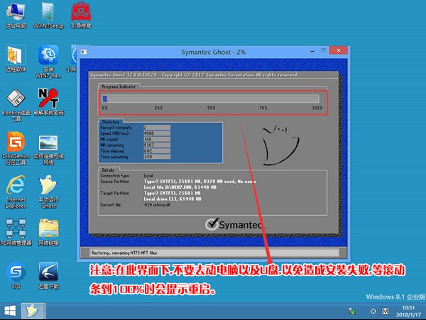 win7/win10系統重裝