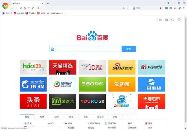 極速瀏覽器2022最新下載