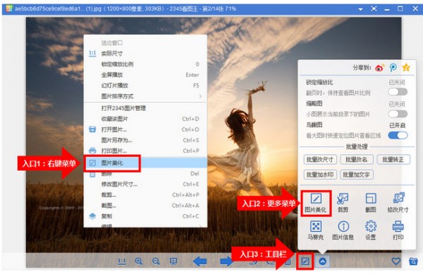 2345看圖王純凈版下載