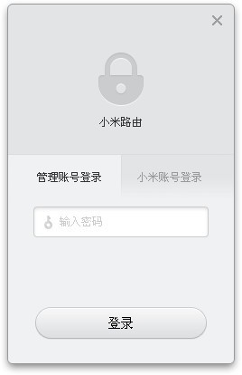 小米路由器客戶(hù)端下載