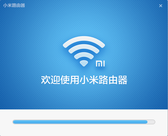 小米路由器客戶(hù)端下載