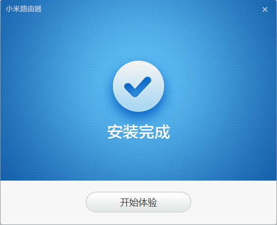 小米路由器客戶(hù)端下載