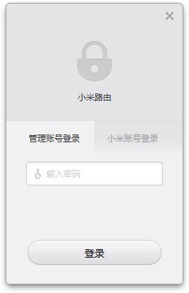 小米路由器客戶(hù)端下載
