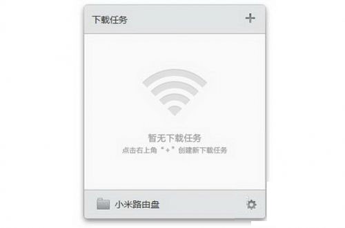 小米路由器客戶(hù)端下載