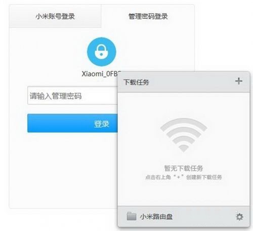 小米路由器客戶(hù)端下載