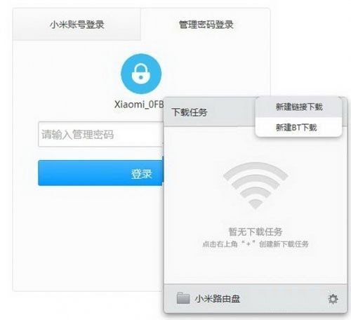 小米路由器客戶(hù)端下載