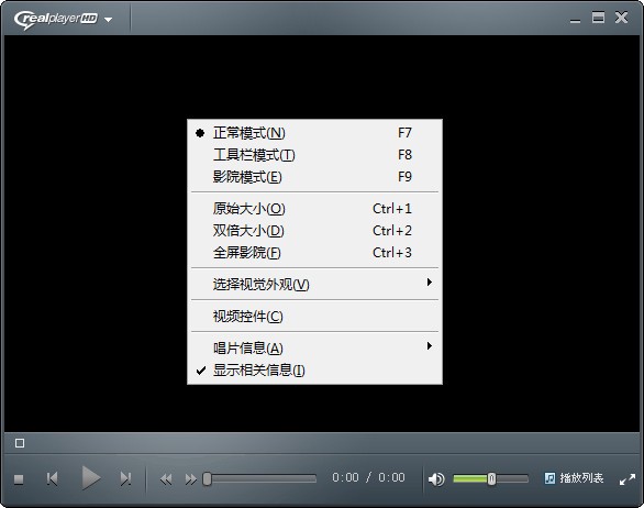 RealPlayer中文版下載