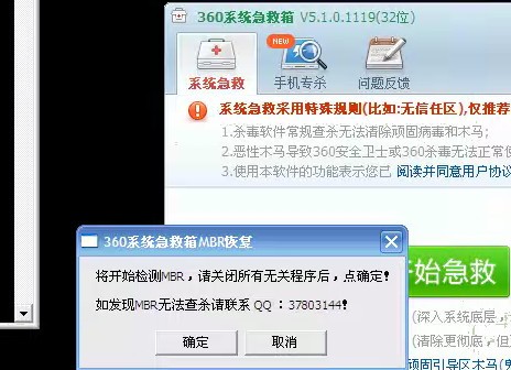 360急救箱獨立版下載