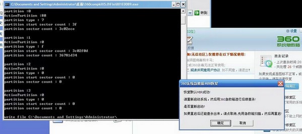 360急救箱獨立版下載